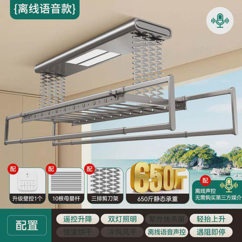 40n家用阳台遥控升降自动电动晾衣架伸缩晾衣杆室内智能晒