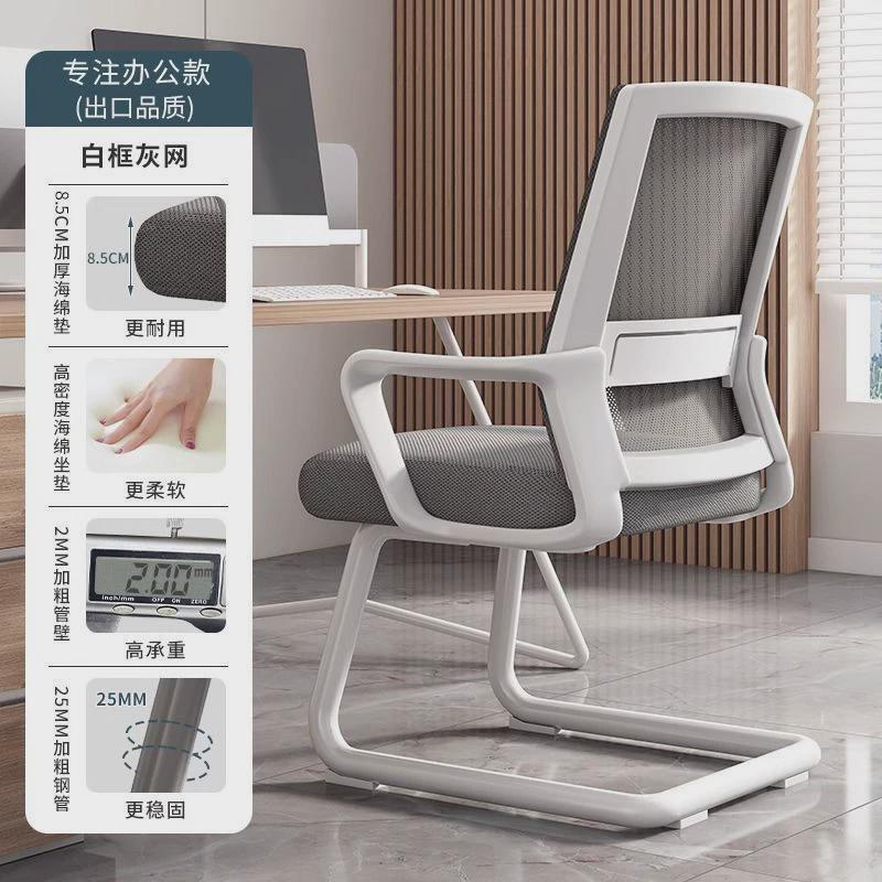 昌椅子舒服久坐学习办公室座椅弓形舒适会议家用电脑椅带靠背办