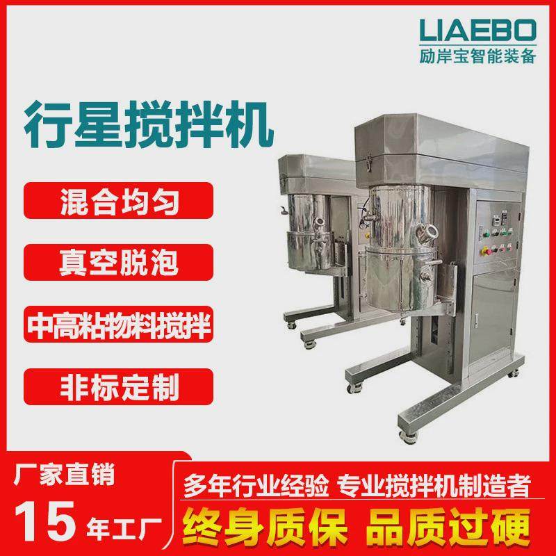 供应10l单行星搅拌机膏体搅拌机高粘度搅拌机专业厂家直销,五金/工具,拌料机,淘宝优惠券,粉丝福利购,淘宝优惠卷