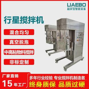供应10l单行星搅拌机膏体搅拌机高粘度搅拌机专业厂家直销