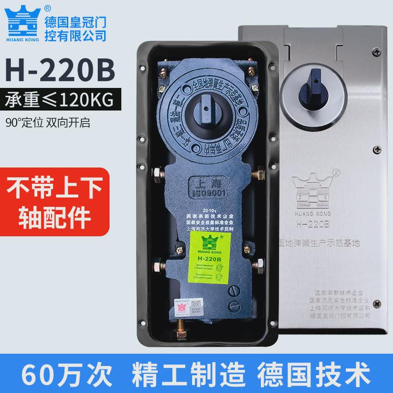 海达h-220b地弹簧120kg曲有框门玻璃门全套配件上下夹无框夹拉手