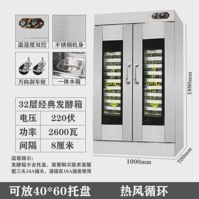 智能定时吐司面包醒发箱商用烘焙披萨发酵箱蒸笼恒温小型发酵柜,机械设备,消毒灭菌设备,淘宝优惠券,粉丝福利购,淘宝优惠卷