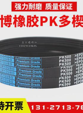 #橡胶多楔带PK1750PK1752PK1755PK1760PK1764优博多沟带皮带