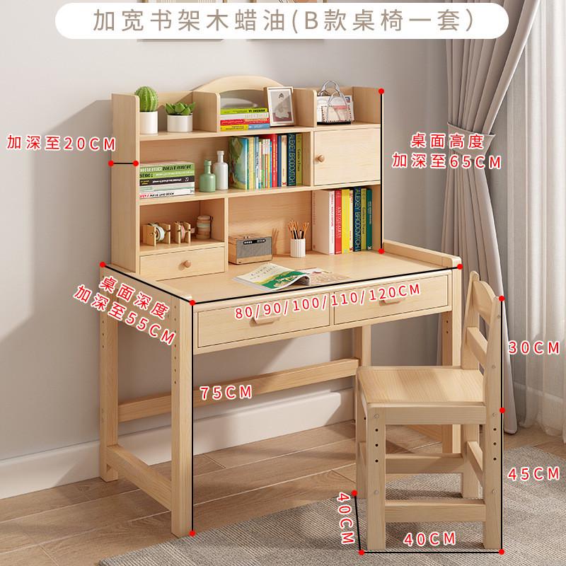 g&书桌儿童学习桌全实木初中小学生卧室男女孩家用写字椅子套课桌