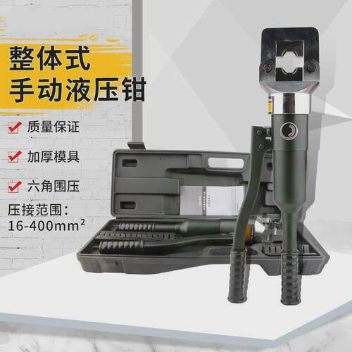 整体式端子yqk-400c压线钳线缆钳铜铝鼻端子压接钳导线电缆液压钳
