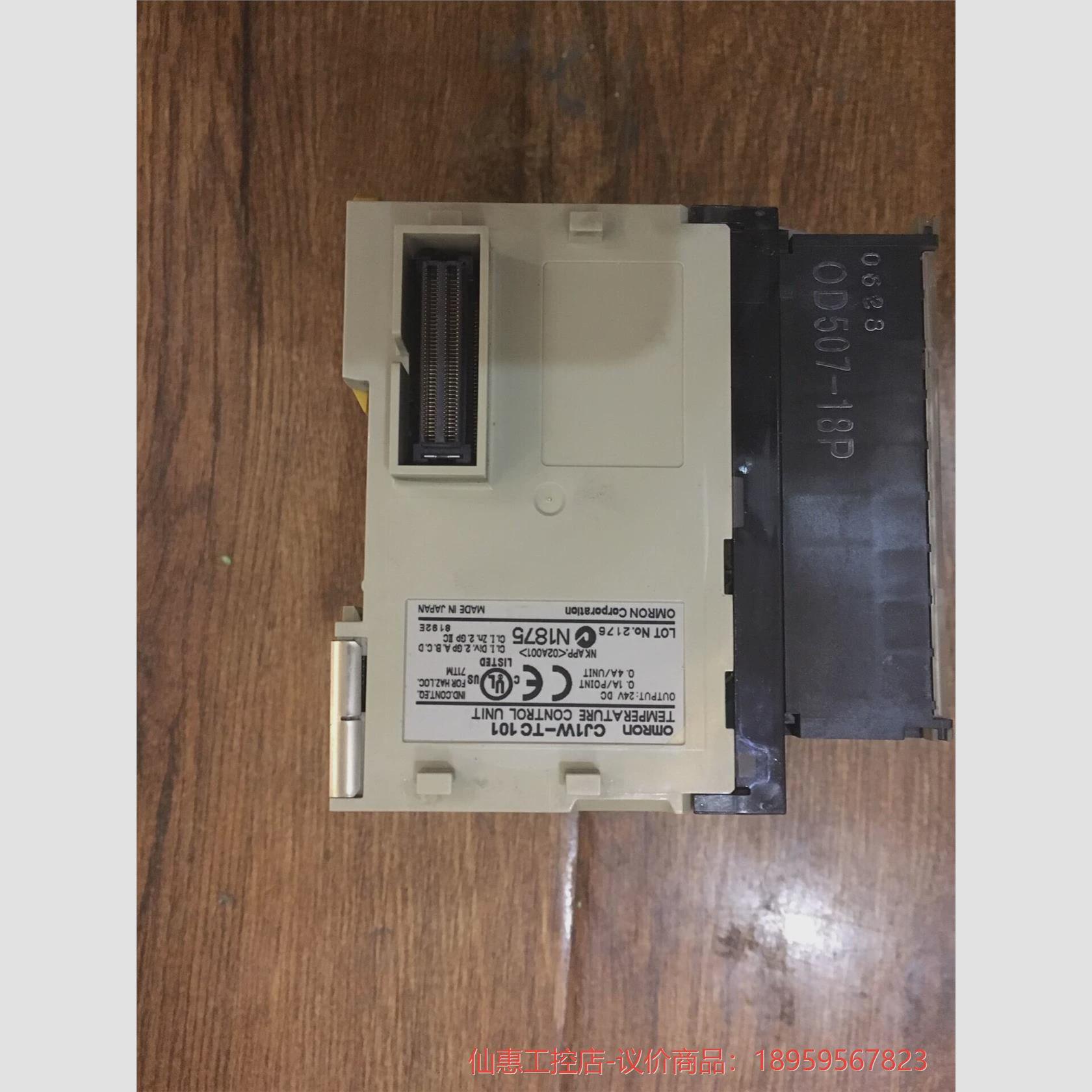 议价OmROn   CJ1W-TC101温控模块,功能正常成色新-议价商品