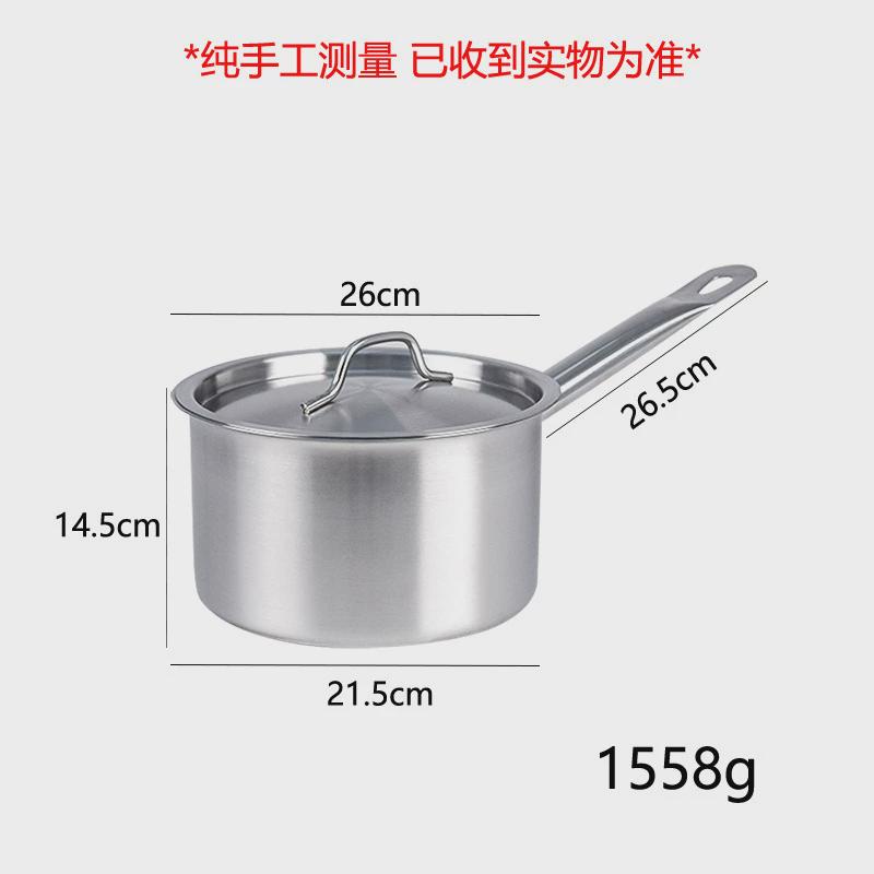 不锈钢厚底汤锅单柄商用西餐烘焙奶锅熬酱小锅高加厚底复汁锅