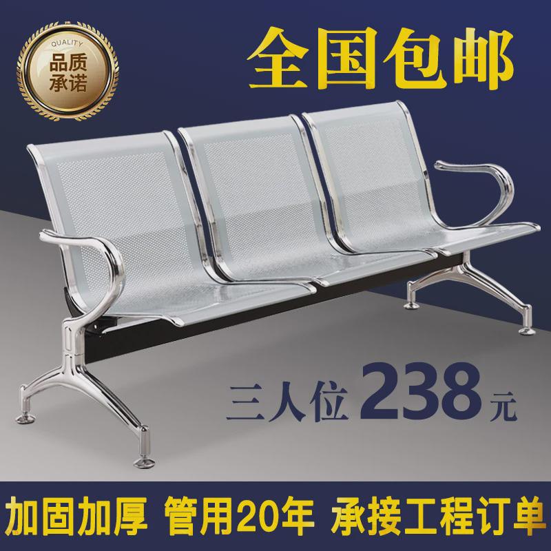 排椅三人位304全不锈钢连排椅候诊椅公共座椅等候椅车站休息长椅