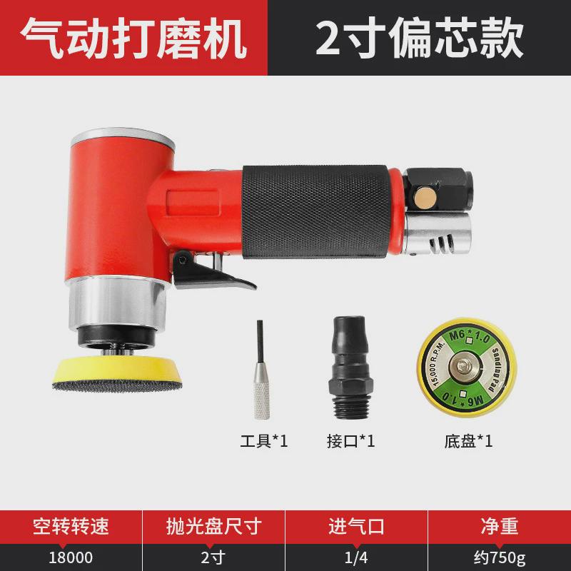 气动打磨机小型手持砂纸干磨机工业级高速汽车打蜡抛光吸尘磨光机