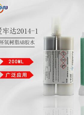 araldite爱牢达2014-1结构胶电子密封胶保密黑色胶水环氧树脂ab胶