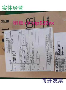 现货供应HG-SR524JKWOC-S170045三菱伺服电机全新质保一年包邮询