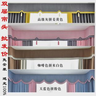 5h6s批发厂家遮光窗帘帘头窗幔魔术贴帘头装 饰挡风窗卧室飘窗挡光