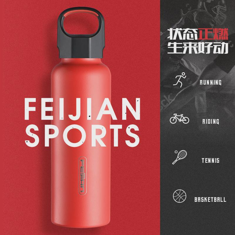 660ml飞剑自行车杯子304不锈钢保温杯便携骑行水杯户外健身红水壶