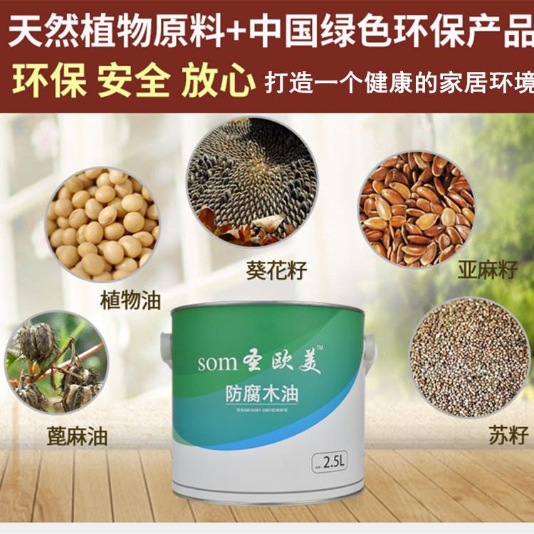 防腐木油圣欧美油漆木器漆户外专用防腐木木蜡油耐候木油家具清