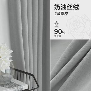 德裕送定型奶油丝绒绍兴遮光雪尼尔窗帘轻奢现代简约窗帘布柯桥