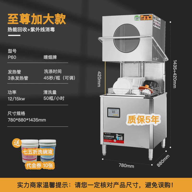 商用洗碗机全自动智能揭盖式洗碗盘子酒店大款清洗机加大型饭店用