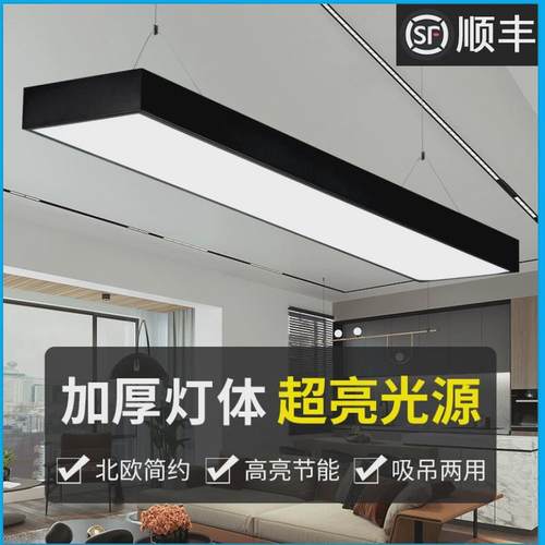 加厚料足瓦办公室吊灯led方通灯吊线灯商用办公照明长条办公灯