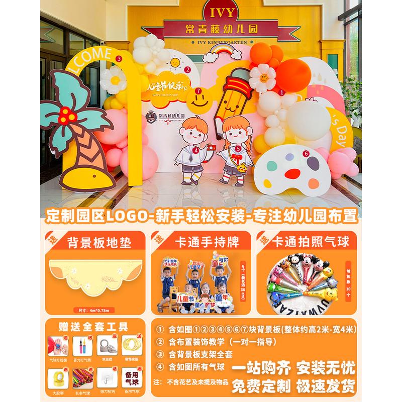 毕业典礼布置装饰幼儿园活动主题拍照氛围道具气球背景墙kt展板季