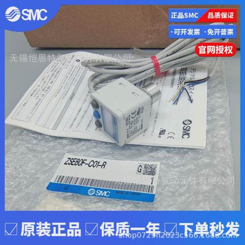 高精度smc数字式压力开关ise35-n-65-l