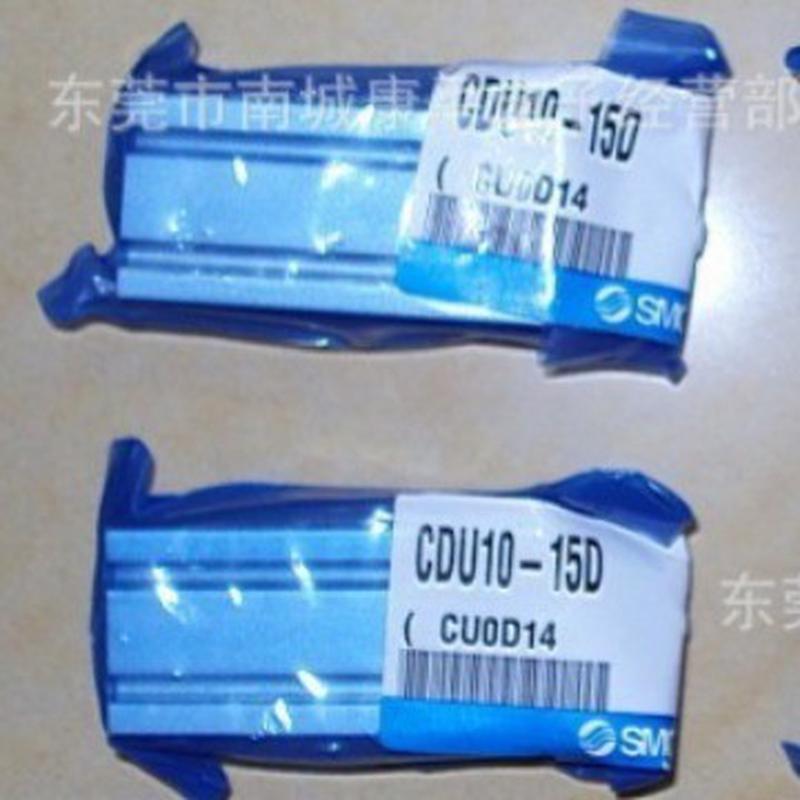 气缸smc现货供应cdu10-15d