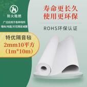 白色阻尼隔音ktv隔音棉材料家用隔音板垫自地面粘卧室隔音毡墙体