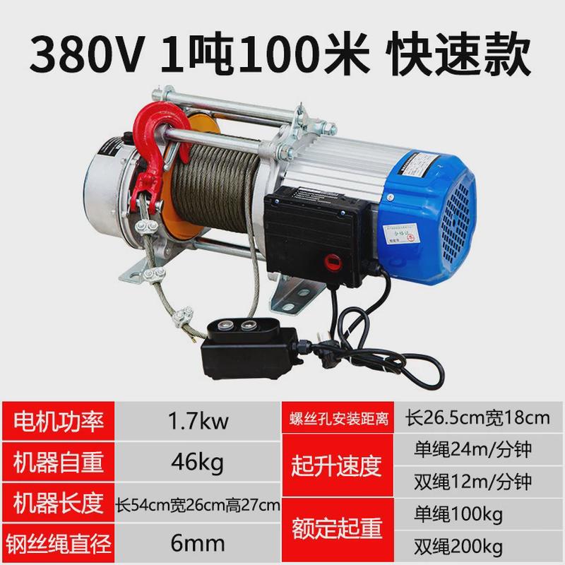 多功能铝壳家用提升机220v380v电动起重机1吨2吨电动葫芦