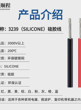 323912awg现货耐高压高温硅胶电子线批发颜色源头齐全工厂
