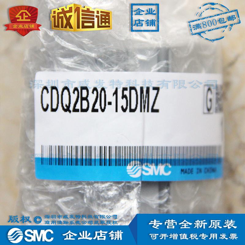 cdq2b20-15dmz双气缸：标准型/单杆薄型作用满额包邮