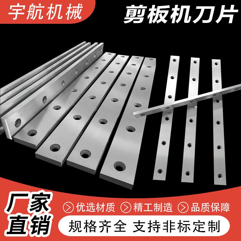 剪板机刀片裁板机龙门剪刀片数控液压废钢剪切刀片剪板机配件刀