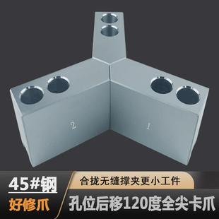 油压数控车床三爪卡盘液压软爪生爪加高卡爪56810寸加厚中空配件