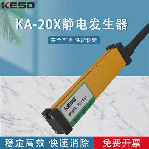 工业消除皮革机械离子静电除尘ka-20x消除风除静电消除器