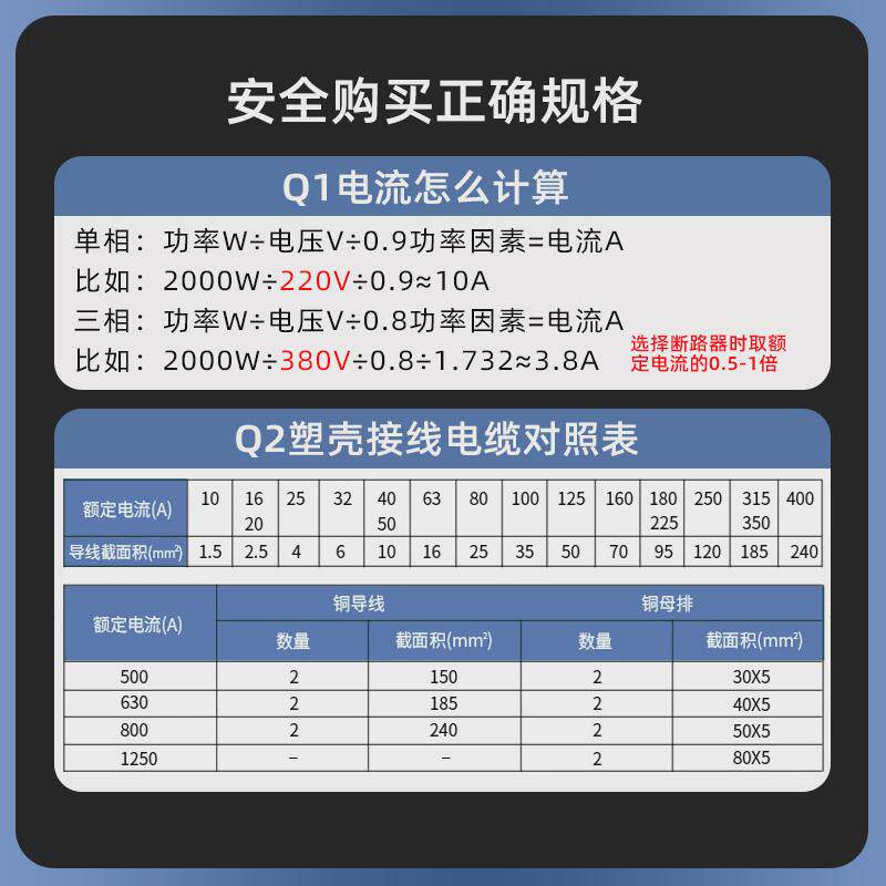 天正塑壳断路器dz20y-225/3300三线三相3p380v空气开关160a200a