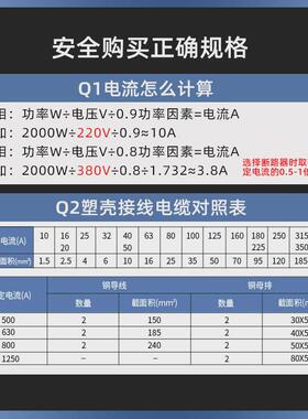 天正塑壳断路器dz20y-225/3300三线三相3p380v空气开关160a200a