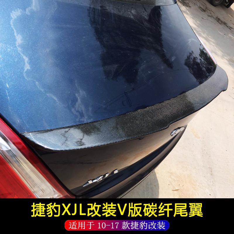 适用于10-17款捷豹XJL改装V版碳纤压尾翼捷豹定风翼尾箱盖小尾翼