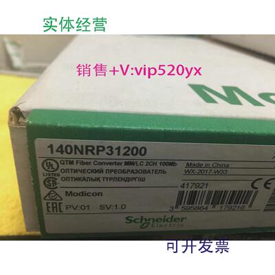 现货供应施耐德PLC模块140NRP31200全新现货