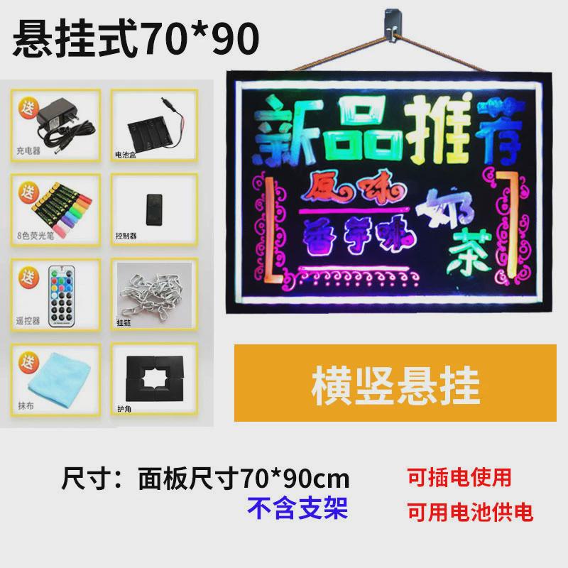 莹荧广告牌led电子手写发光光屏光板挂式小黑板挂墙插电亮灯60*80