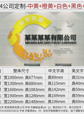 公司定办公室墙面装饰企业文化墙形象会议室布置前台logo背景墙