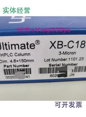 现货供应月旭UltimateXB-C18色谱柱规格4.6*150mm3um00201-21041