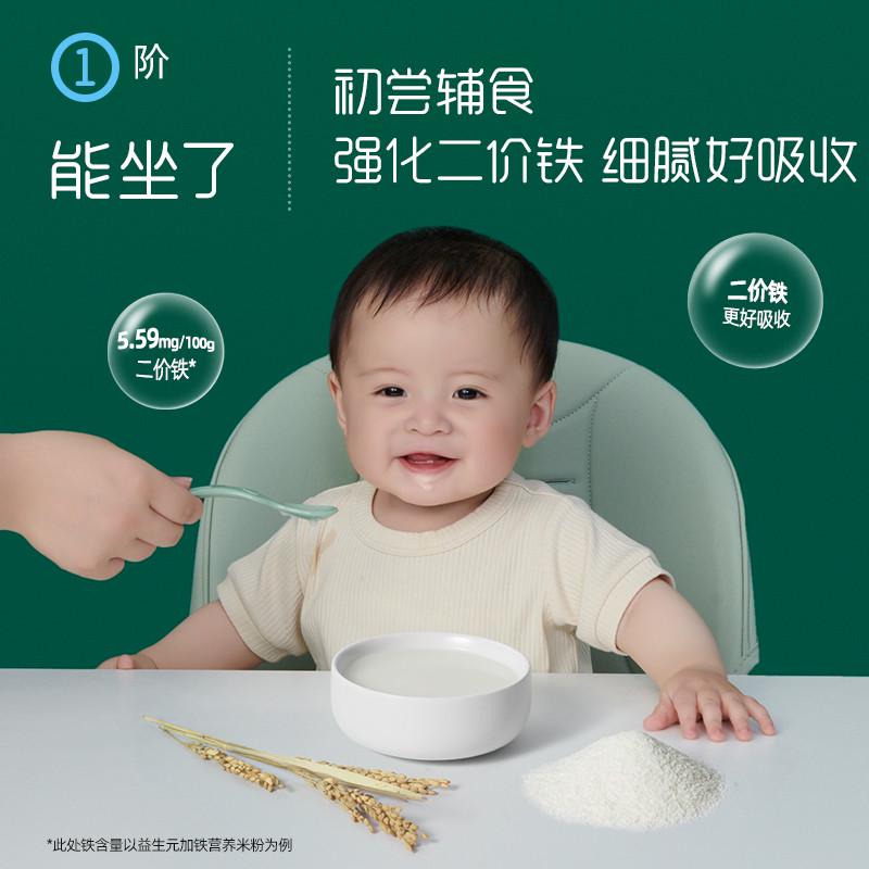 新货§米粉婴儿高铁米糊1阶米粉维C加铁宝宝辅食英式官方旗舰店同图片