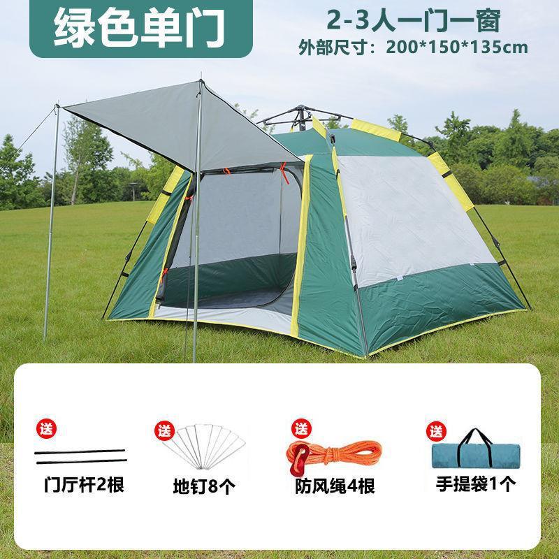 帐篷户外防雨露营帐篷家庭野餐旅行防晒折叠遮阳便携式全自动野外