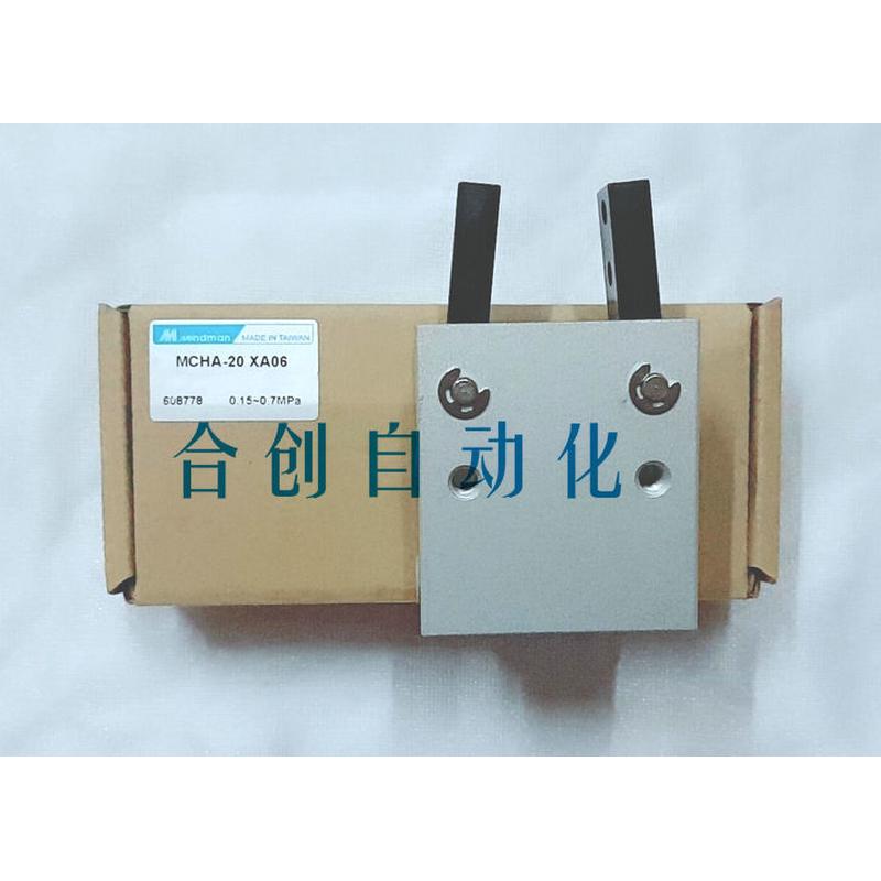 供应mcha金器夹爪台湾-20xa06