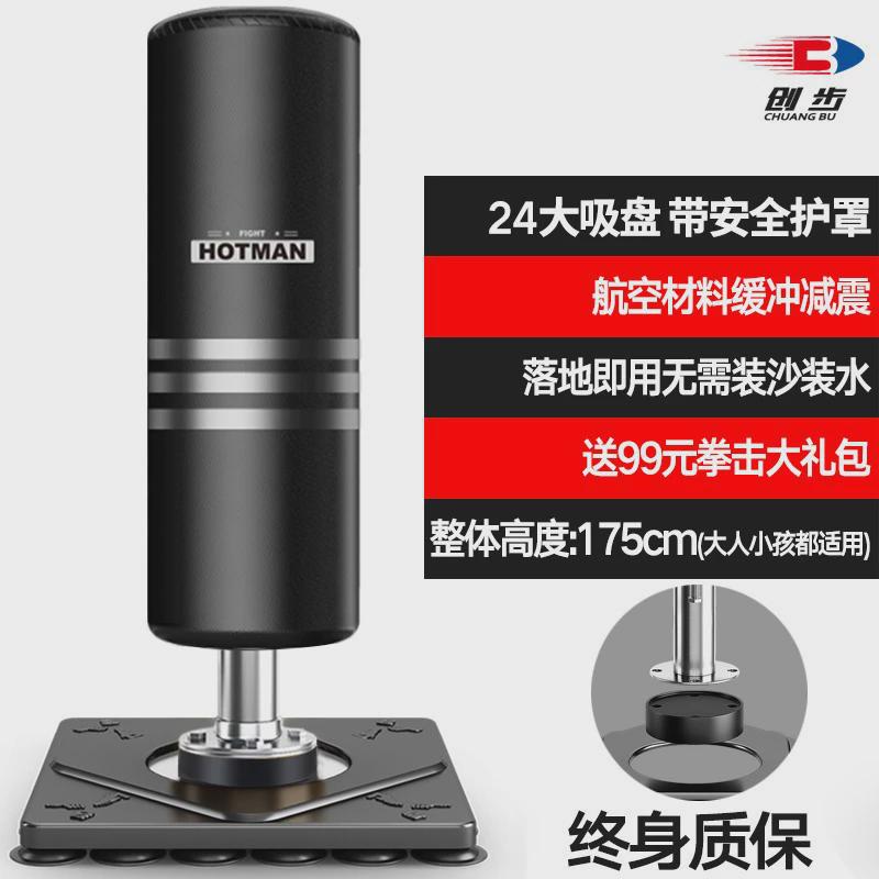 拳击沙袋立式家用成人散打健身沙包吊式不倒翁儿童跆拳道训练器材