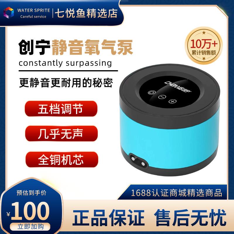 创宁鱼缸氧气泵超静音小型家用增氧泵养鱼打氧增氧机卖鱼用充氧泵图片