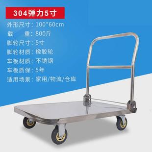 x1aw不锈钢手推车折叠搬小推车静音便携平板拖车304加厚载重拉货