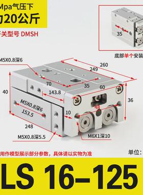 客亚德型hls带导轨滑台气缸hls6/8/12/16/20/25x10x30x40x50x75sa