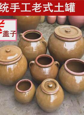 39n四川高温手工土陶储物猪油罐酒缸酒坛油缸米缸豆瓣酱坛子密封