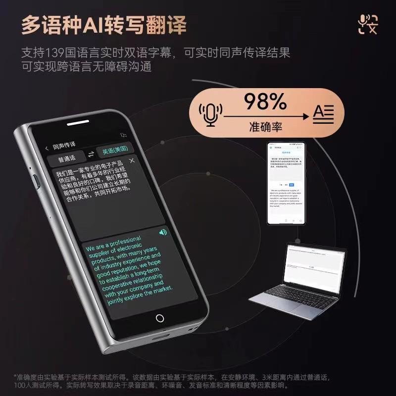 2024智能翻译机A70lit同声传译多国语言离线翻译拍照翻译出国旅游