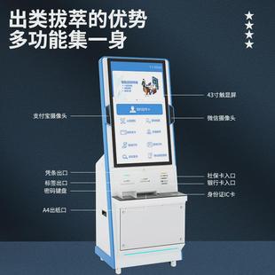 自助终端机终端机一体机医院排队叫号机医院智能打印报告缴费服务