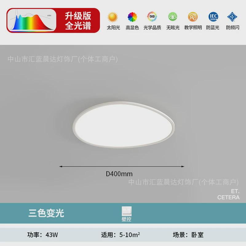 普瑞护眼云朵灯客厅灯现代简约卧室吸顶灯鹅卵石大气2024新款灯具