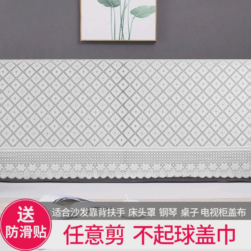 2o6x盖布沙发套罩靠背巾欧式简约现代扶手蕾丝防尘垫防滑四季